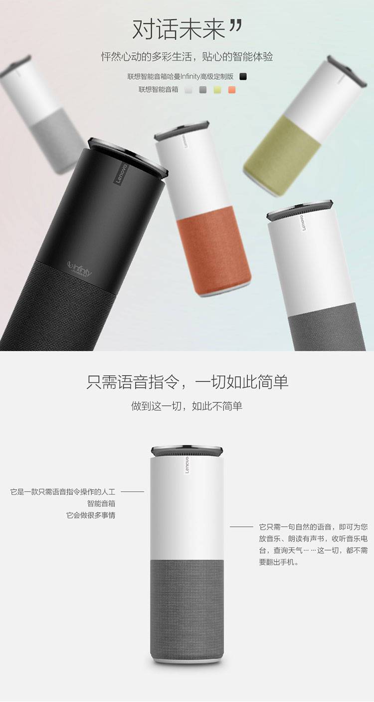 聯想智能(néng)音(yīn)箱G1(圖1)